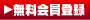 ��������o�^ | 金沢�̊i���N�[�|���w���T�C�g