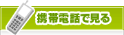 タウンガイド金沢モバイル | タウンガイド金沢